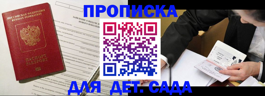 прописка для кредита в Куровском