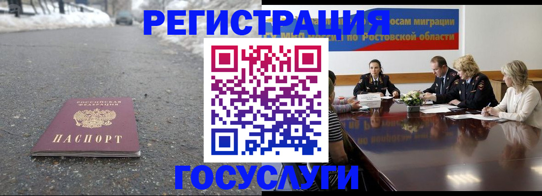 прописка ребенка в Куровском