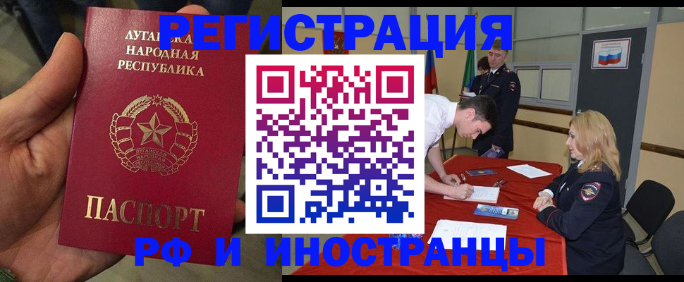 временная регистрация недорого в Куровском
