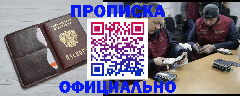 прописка для школы в Куровском