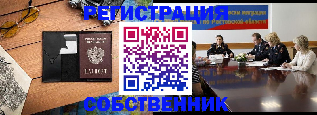 временная прописка в Куровском