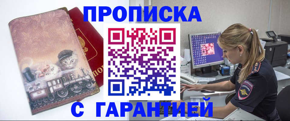 временная регистрация в квартире в Куровском