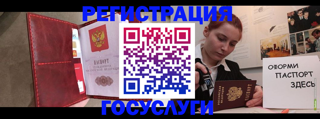 прописка в Куровском