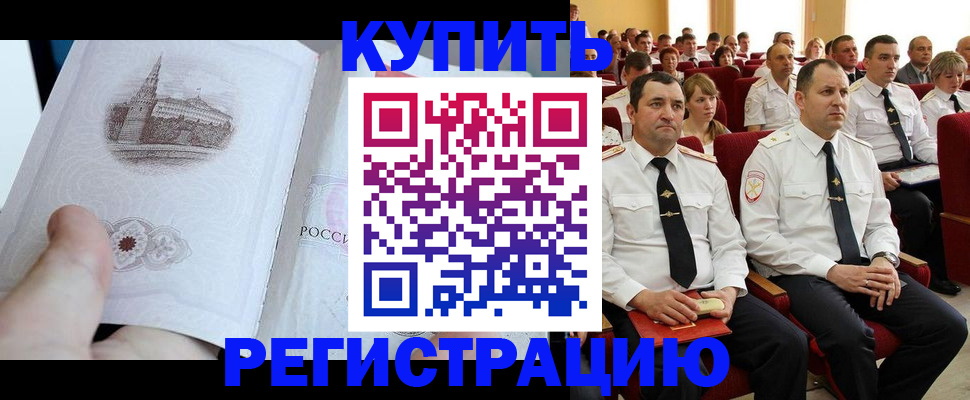 прописка в квартире в Куровском