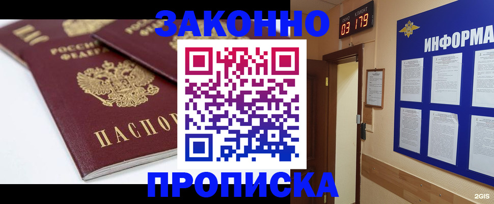 регистрация в Куровском