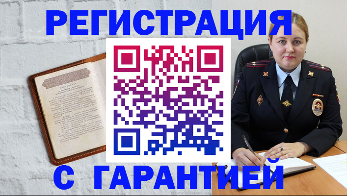 прописка регистрация в Куровском
