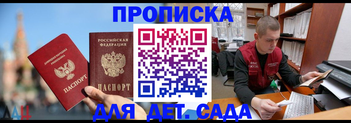 прописка гарантия в Куровском
